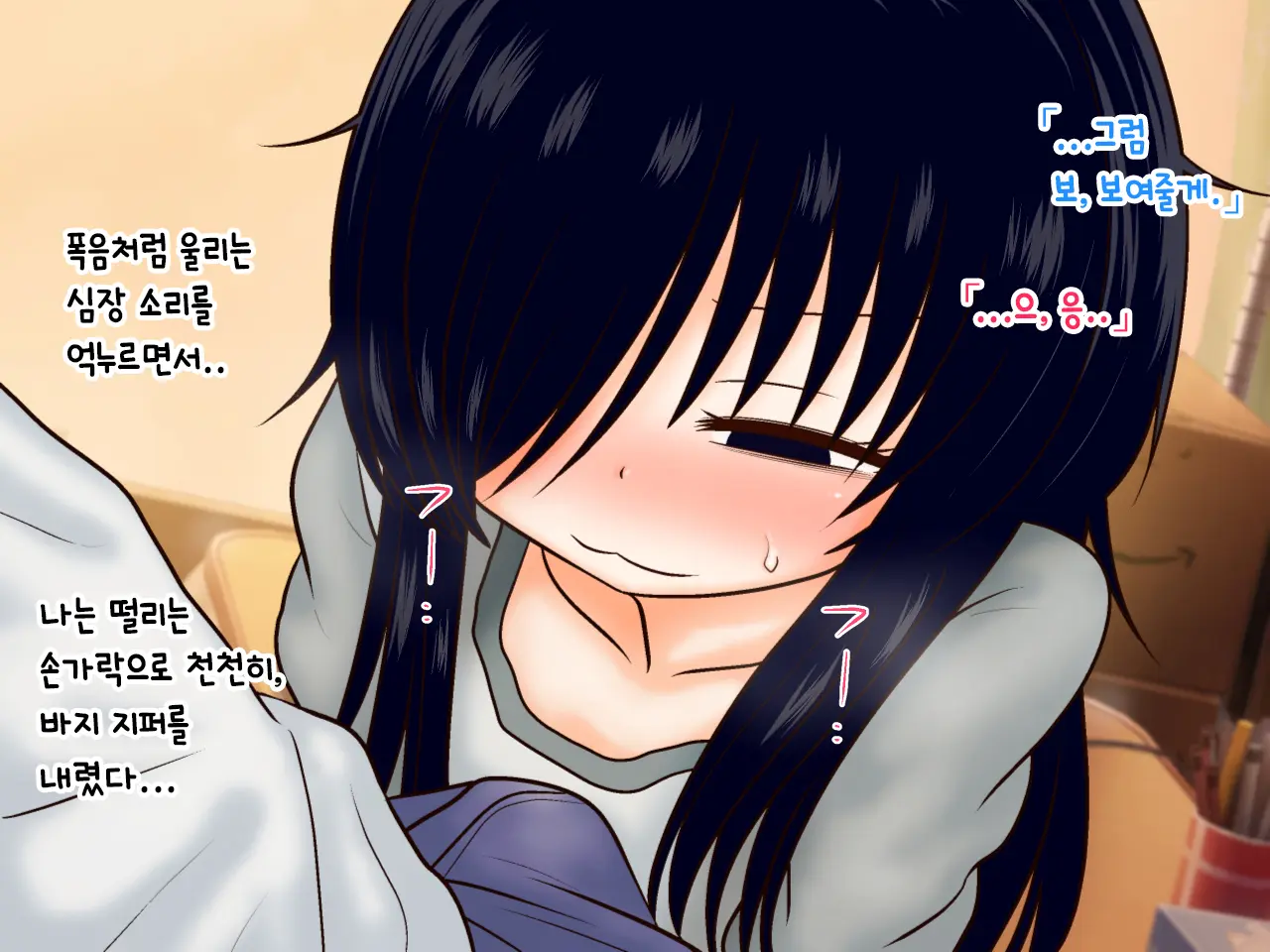 Hikikomori Imouto No Arbeit.｜히키코모리 여동생의 아르바이트